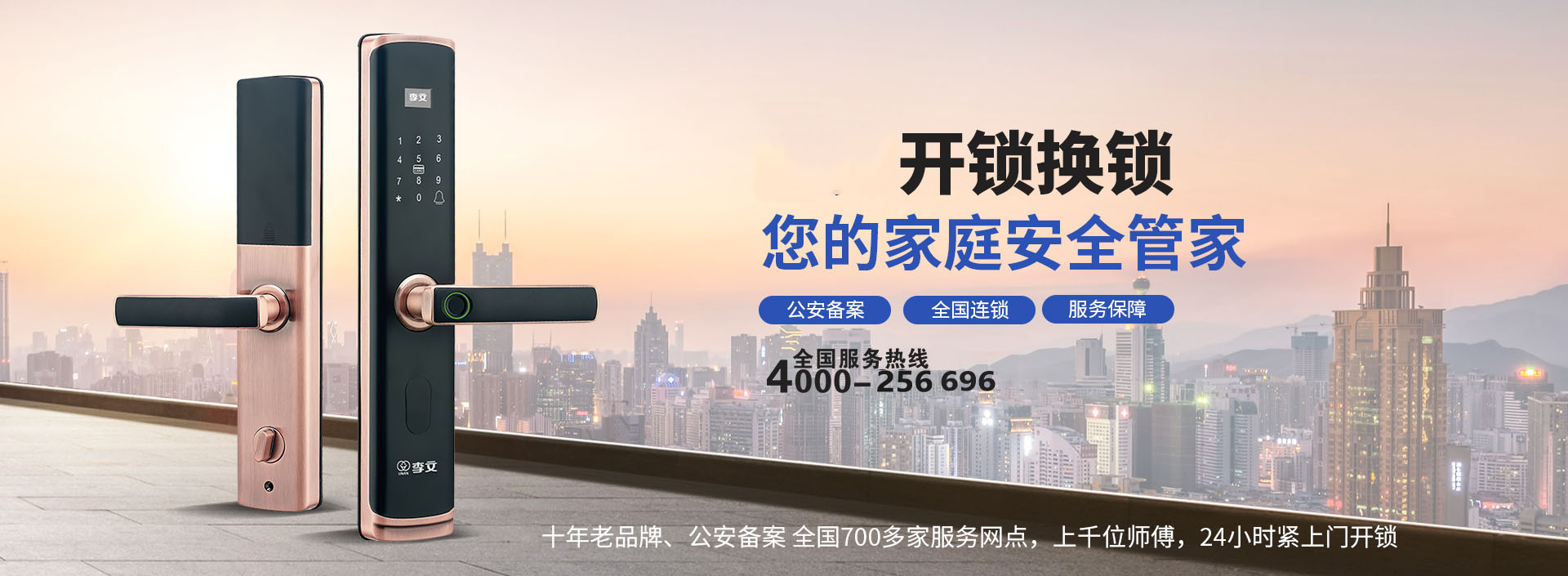 嘉峪关怎么找开锁公司最安全