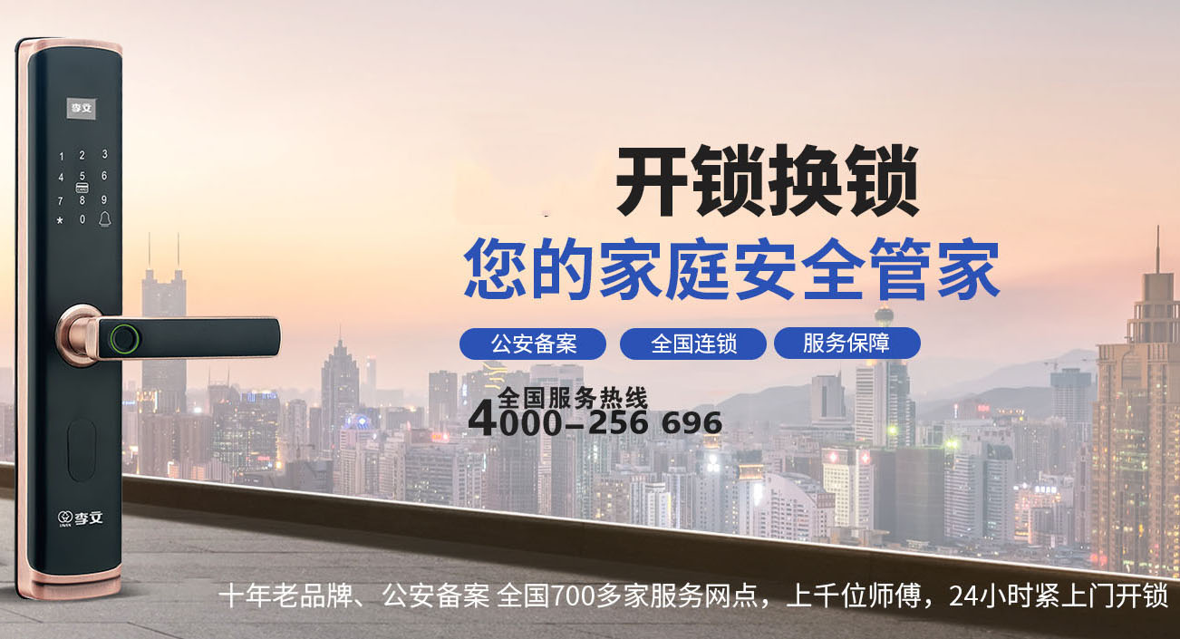 嘉峪关怎么找开锁公司最安全